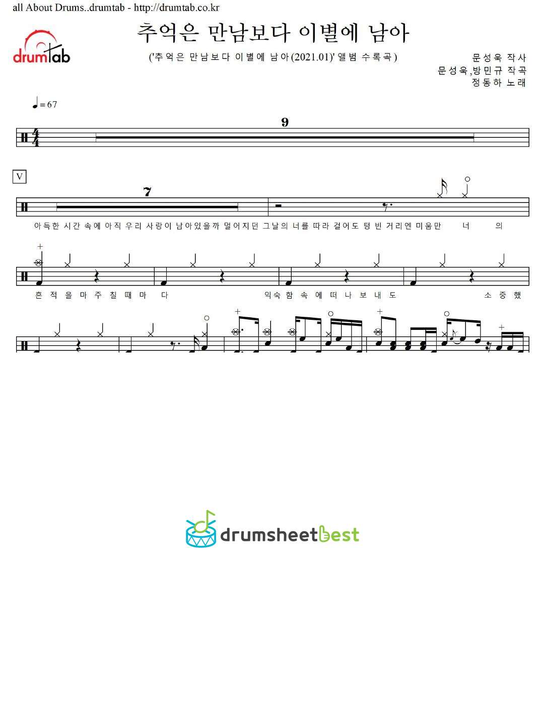 추억은 만남보다 이별에 남아 preview page 1