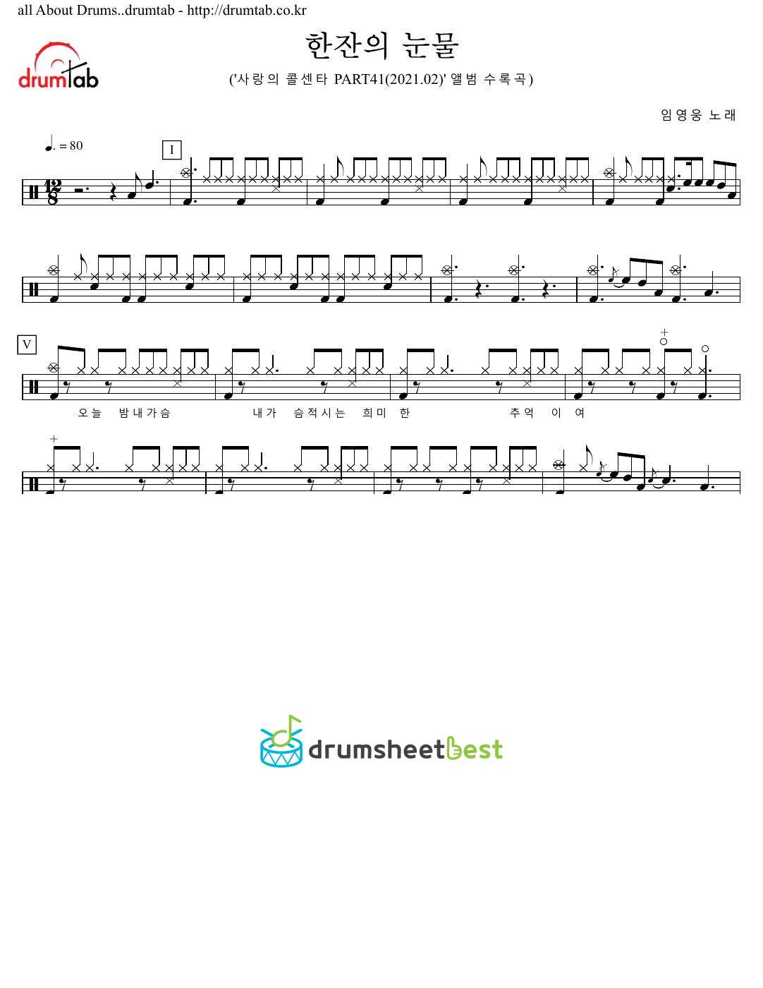 한잔의 눈물 (A Glass Of Tears) preview page 1