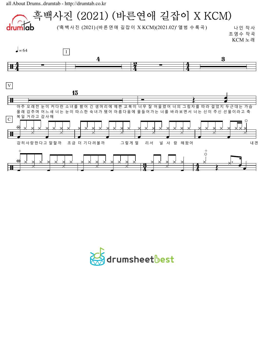 흑백사진 (2021) (바른연애 길잡이 X KCM) preview page 1