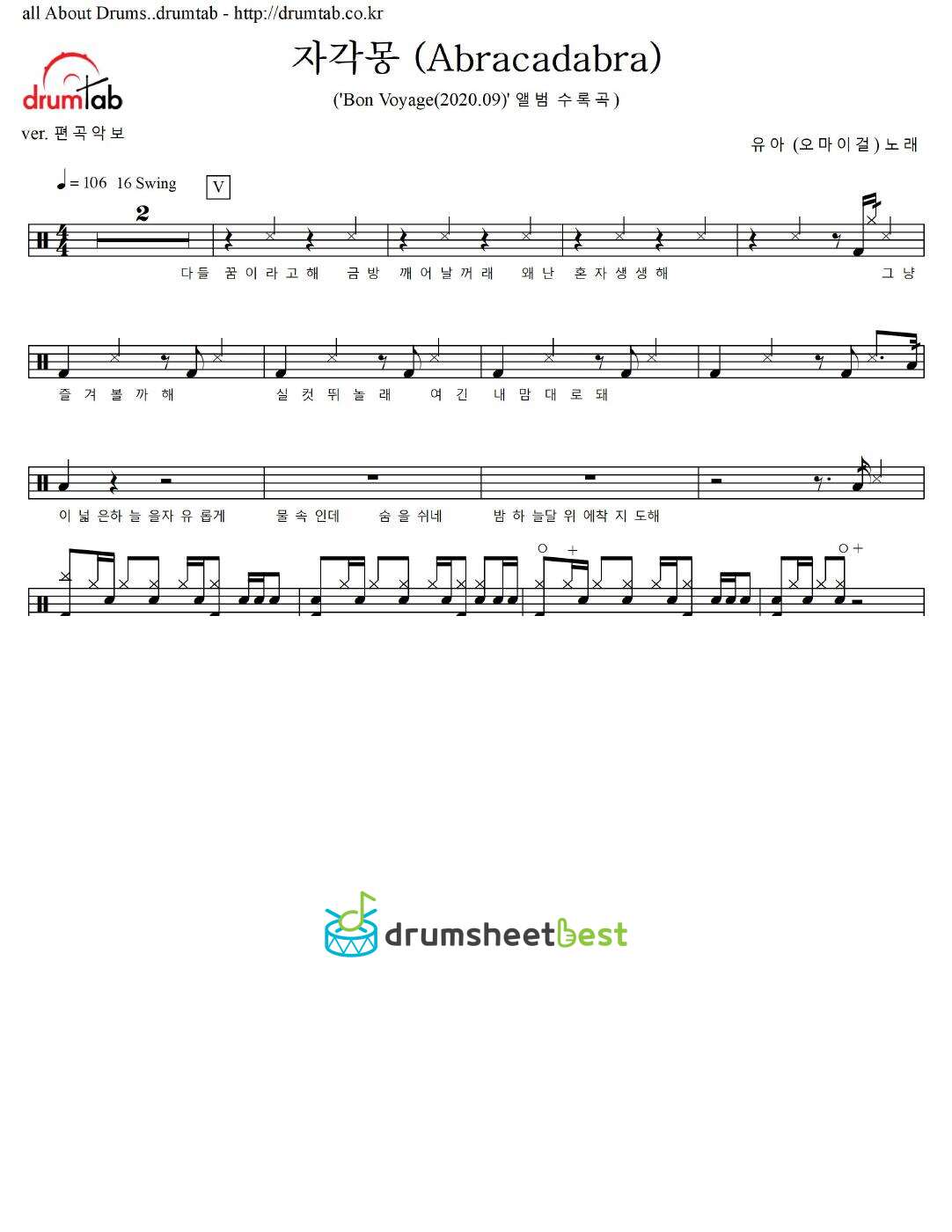 자각몽 (Abracadabra) preview page 1