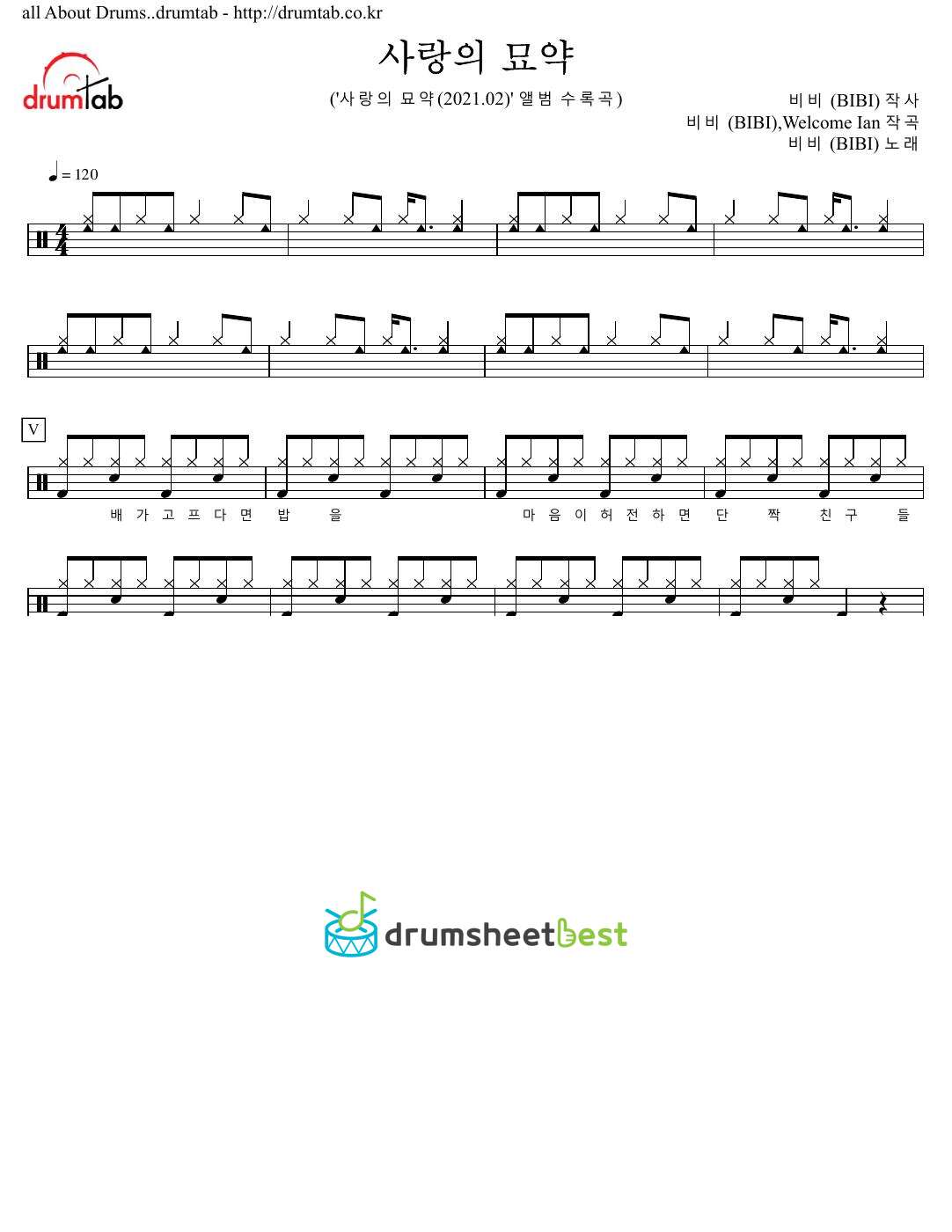 사랑의 묘약 (Eat My Love) preview page 1