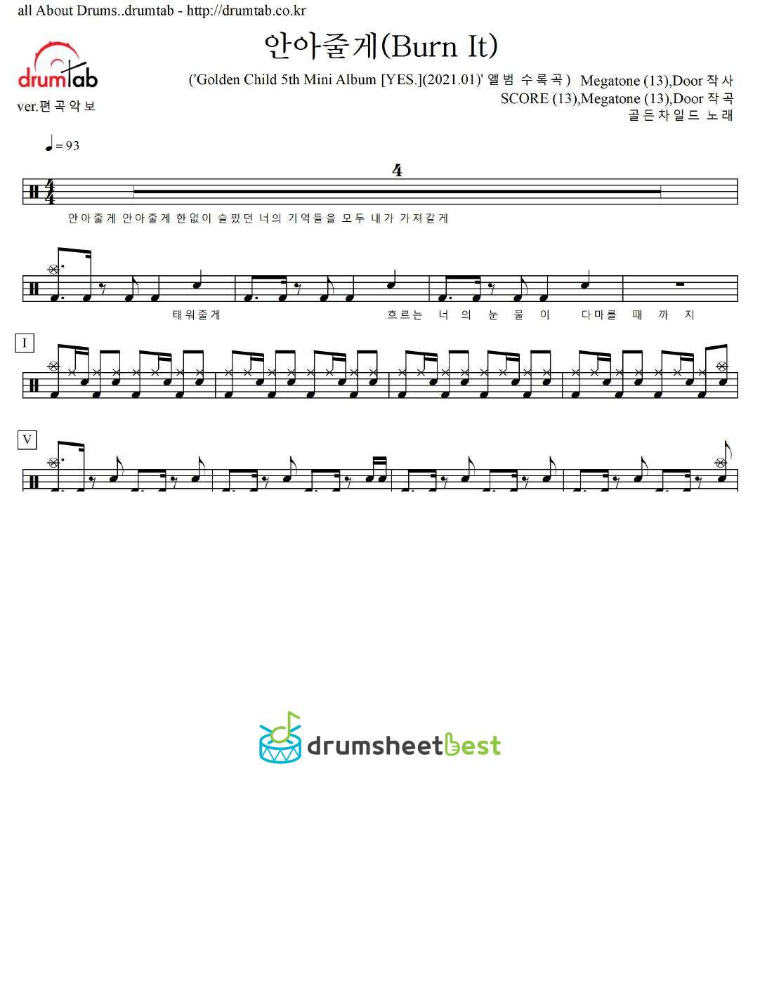 안아줄게(Burn It) preview page 1