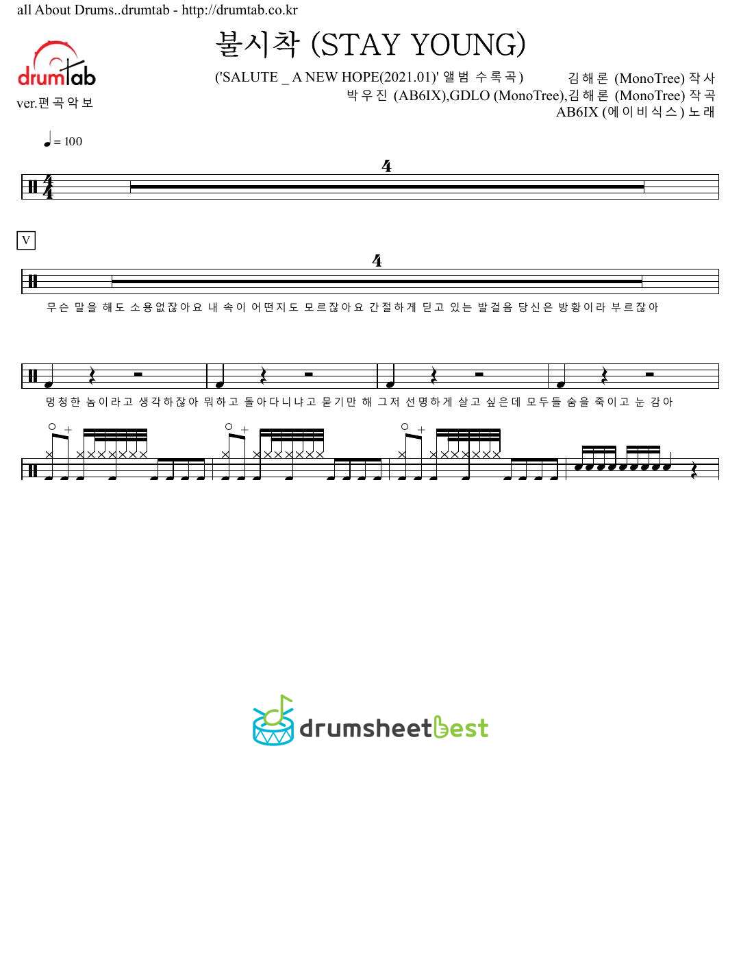 불시착 (STAY YOUNG) preview page 1