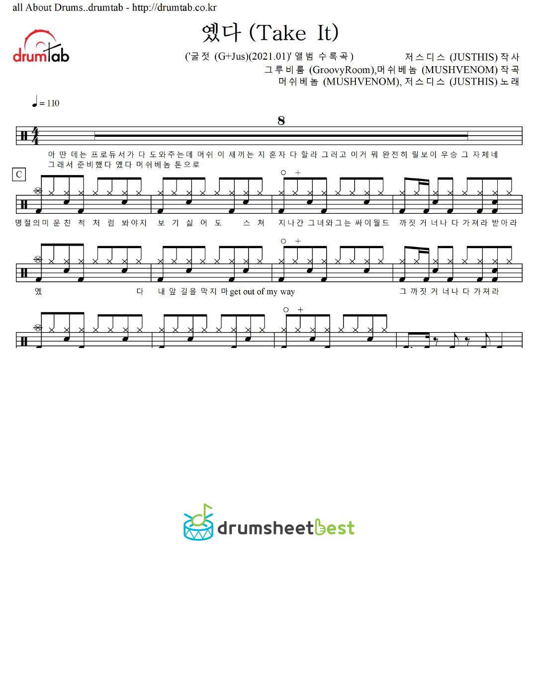 옜다 (Take It) preview page 1