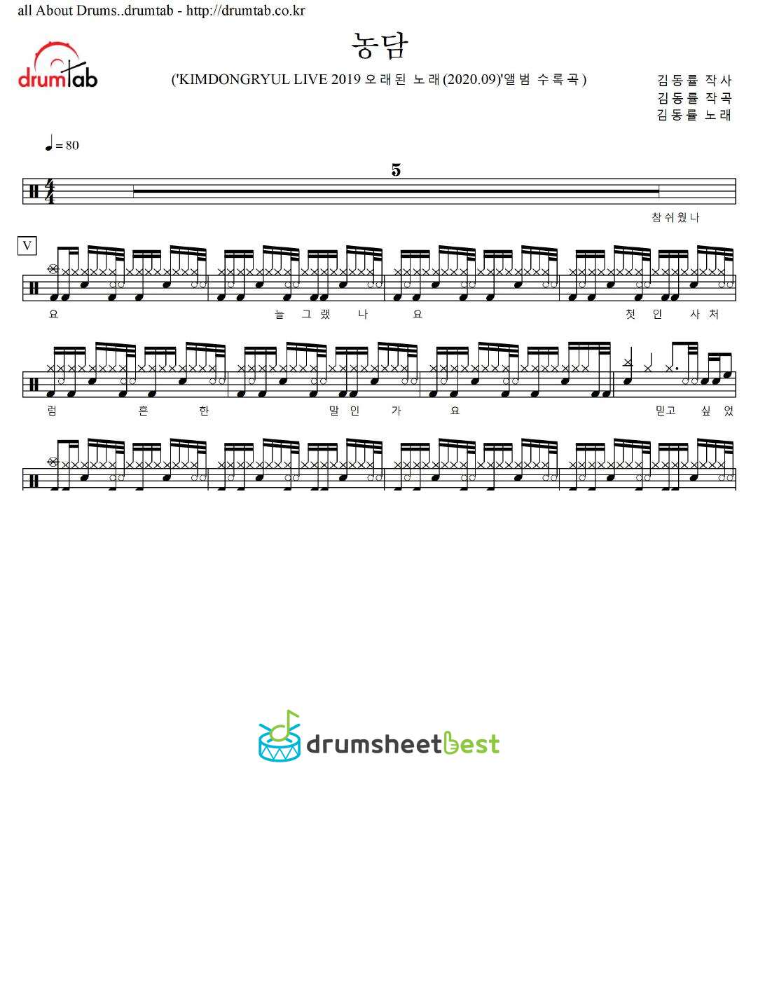 농담 preview page 1