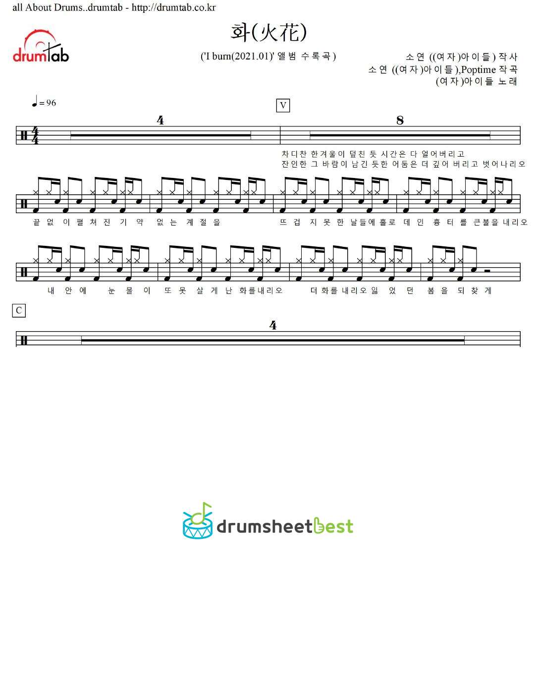 화(火花) preview page 1