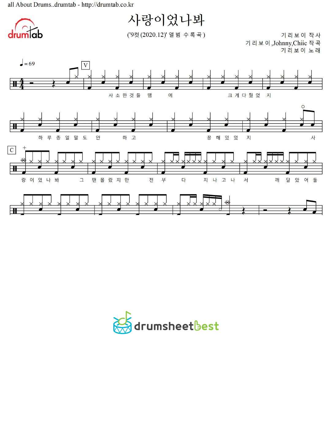 사랑이었나봐 preview page 1