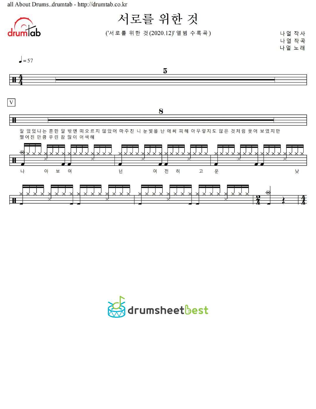 서로를 위한 것 preview page 1