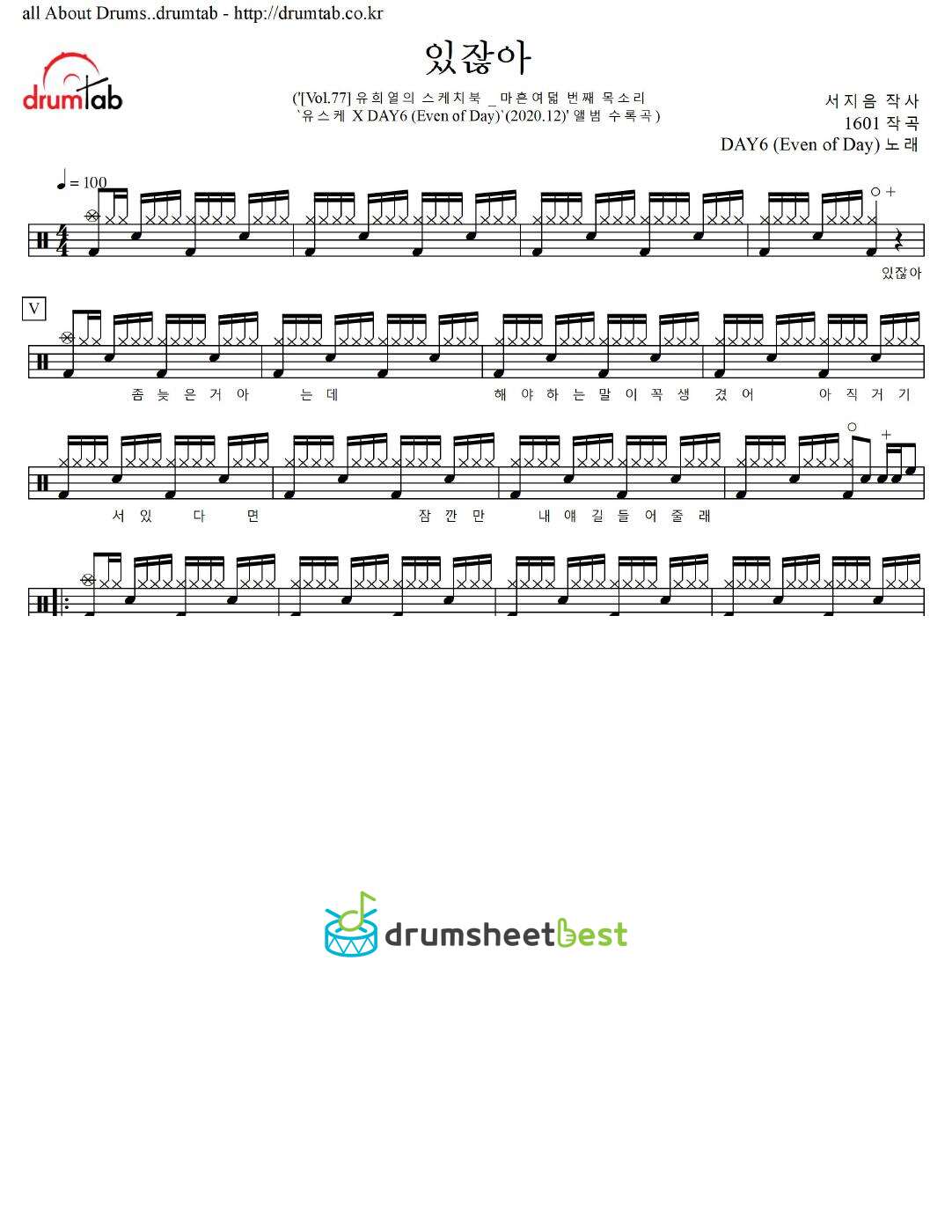 있잖아 preview page 1