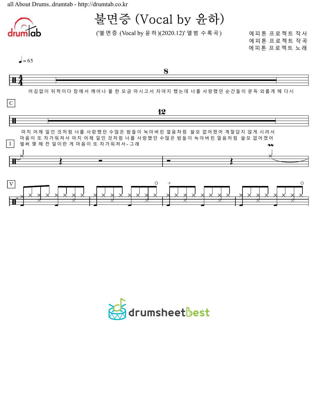 불면증 (Vocal by 윤하)(Sleepless)(Vocal by YOUNHA) preview page 1