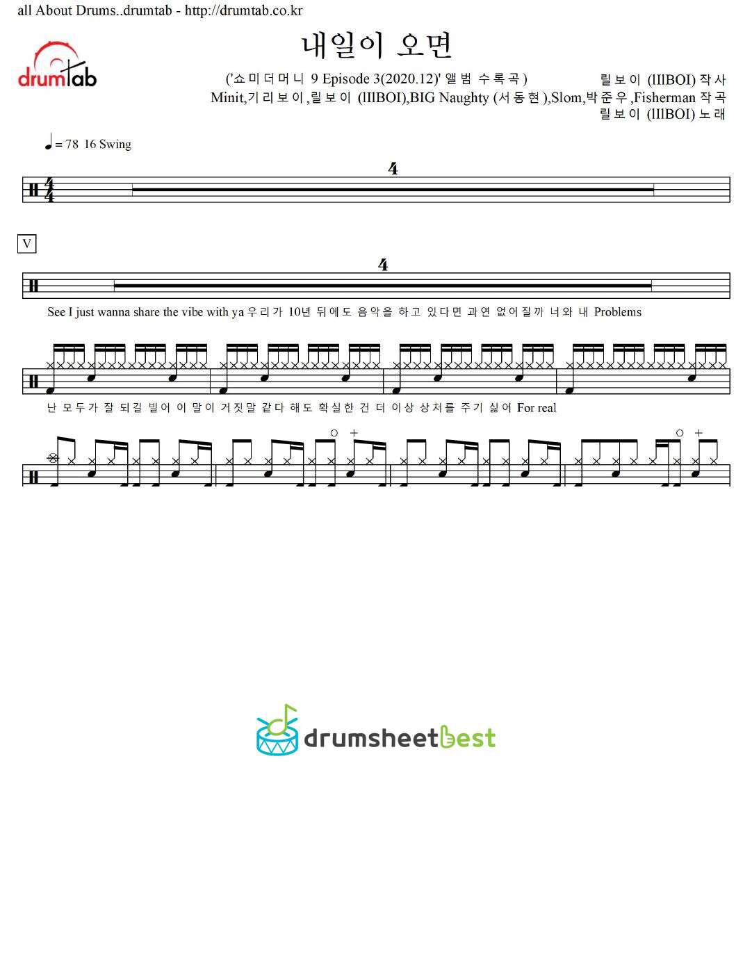내일이 오면 preview page 1