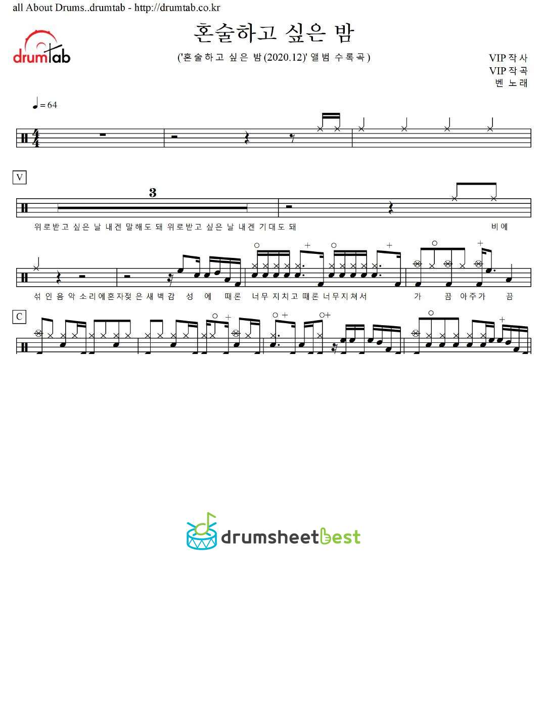 혼술하고 싶은 밤 preview page 1