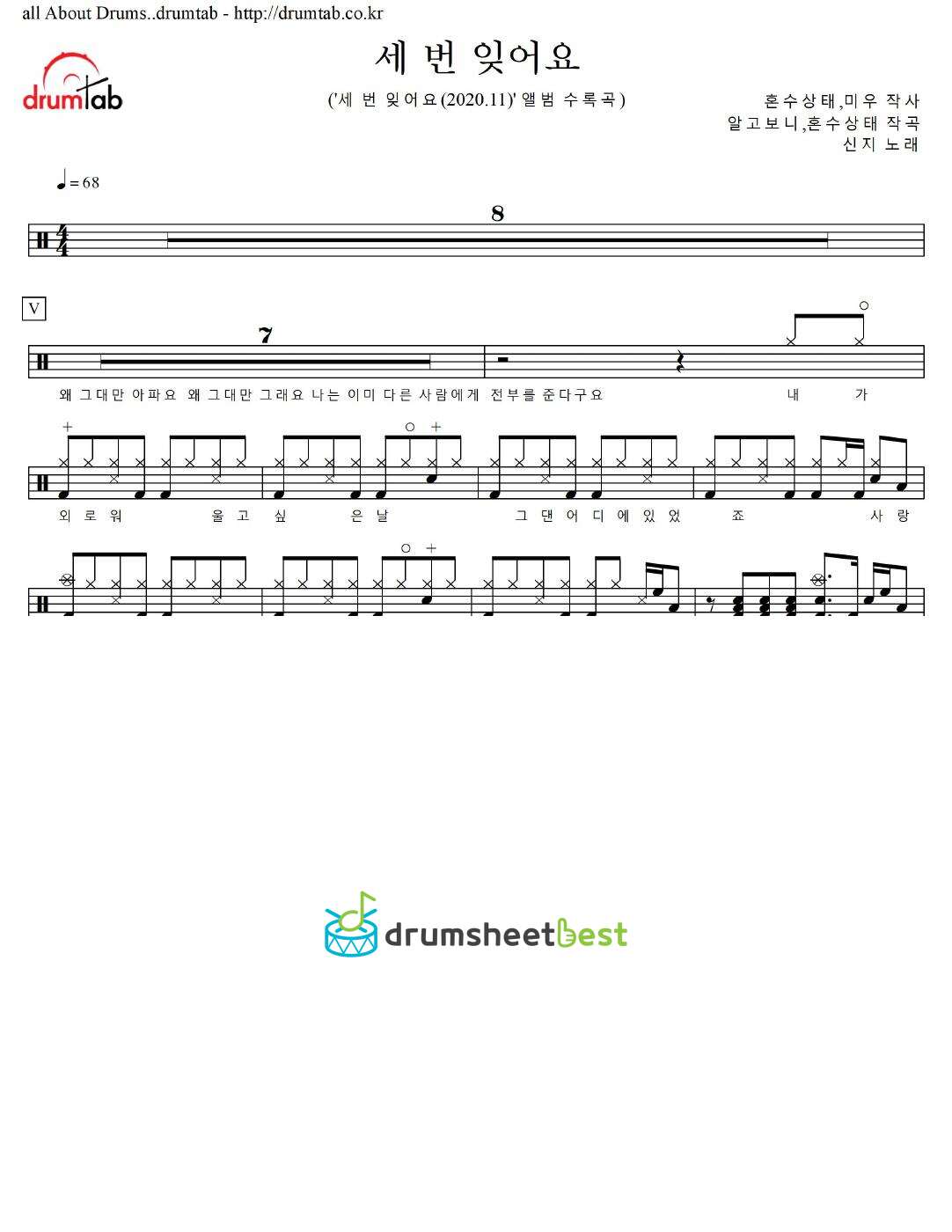 세 번 잊어요 preview page 1