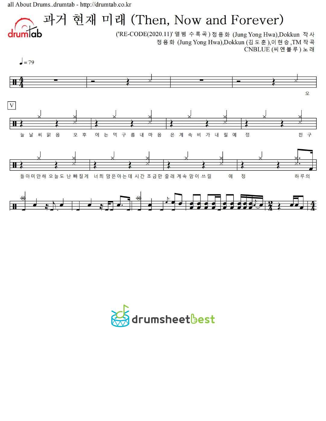 과거 현재 미래 (Then, Now and Forever) preview page 1