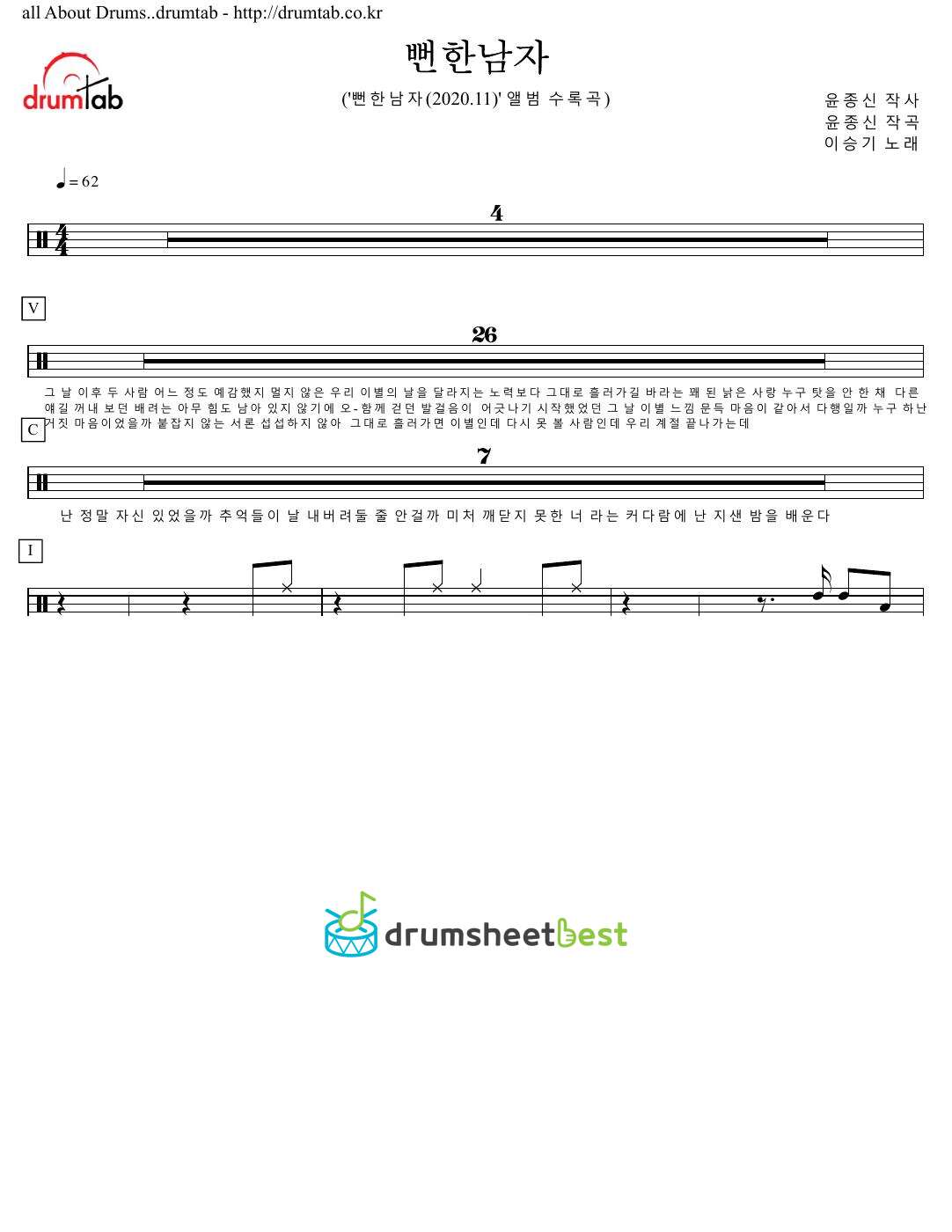 뻔한남자 (The Ordinary Man) preview page 1