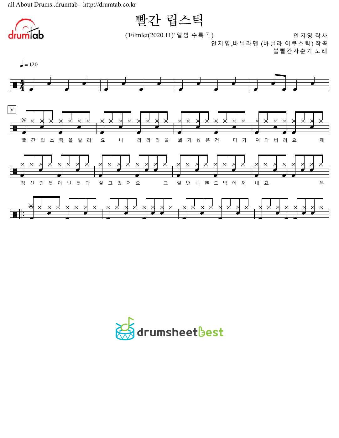 빨간 립스틱 (Red Lipstick) preview page 1