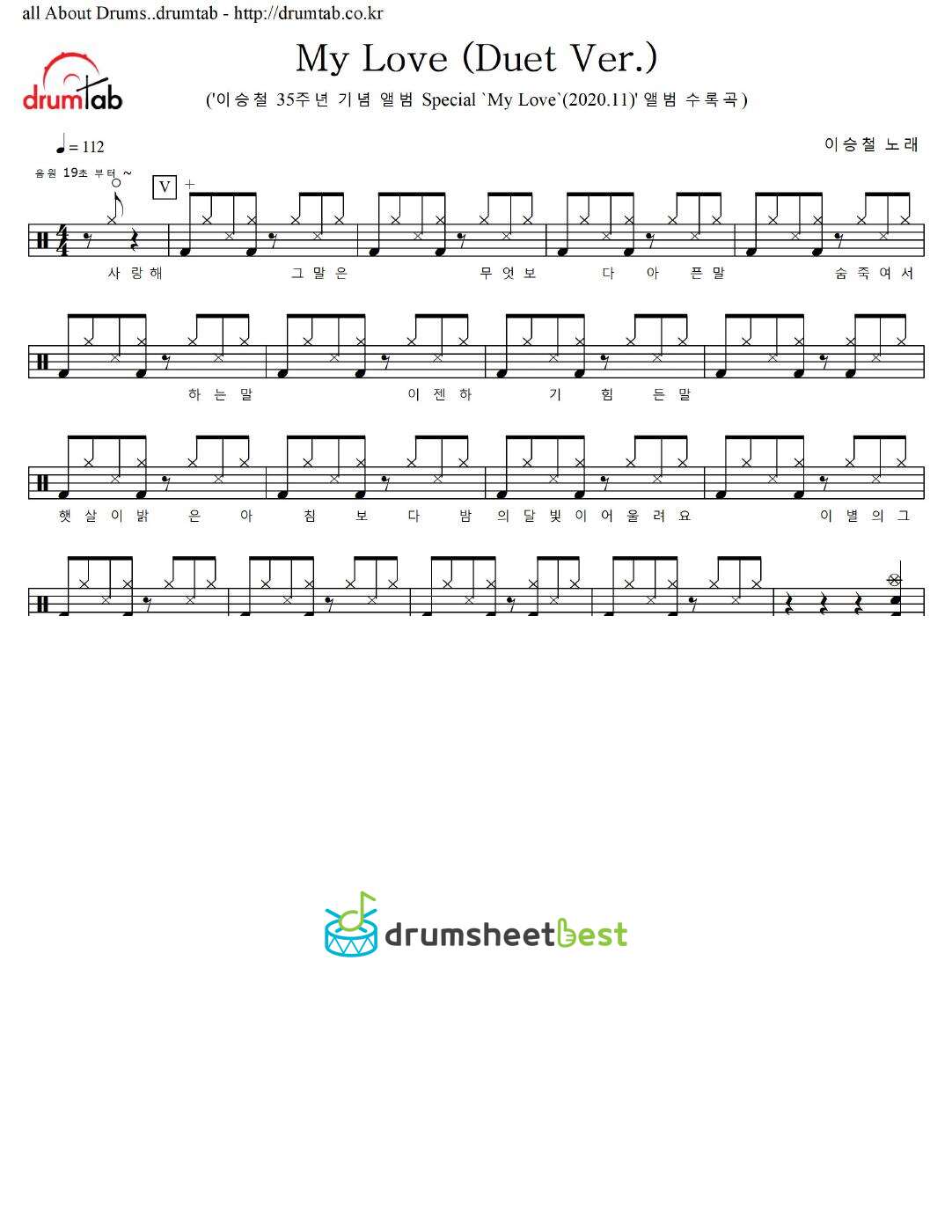 My Love (Duet Ver.) preview page 1