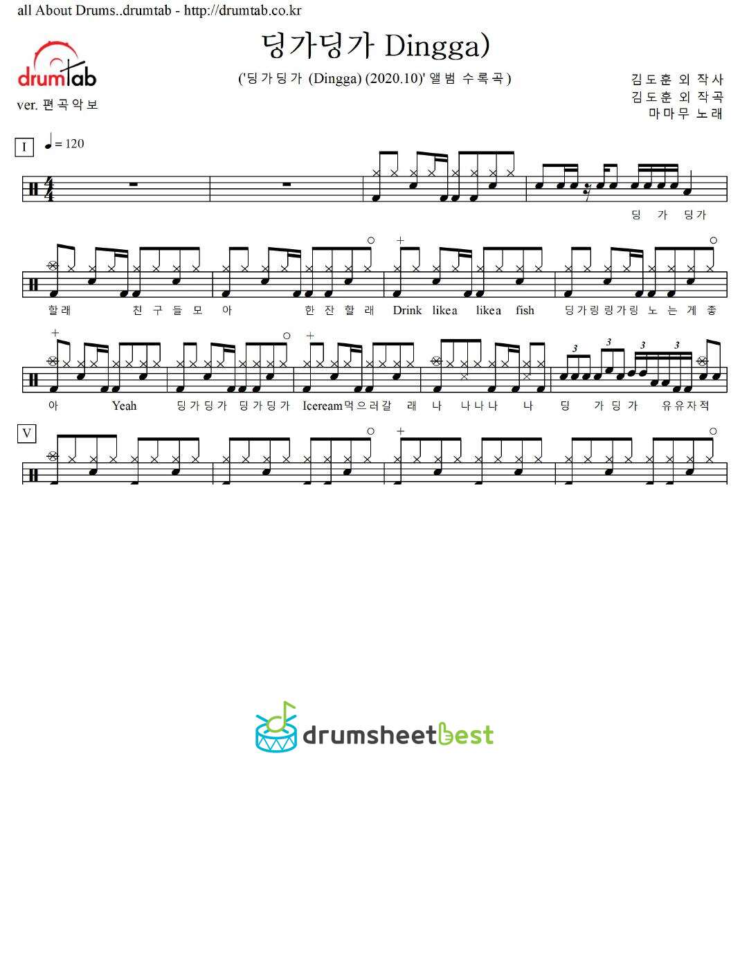 딩가딩가 (Dingga) preview page 1