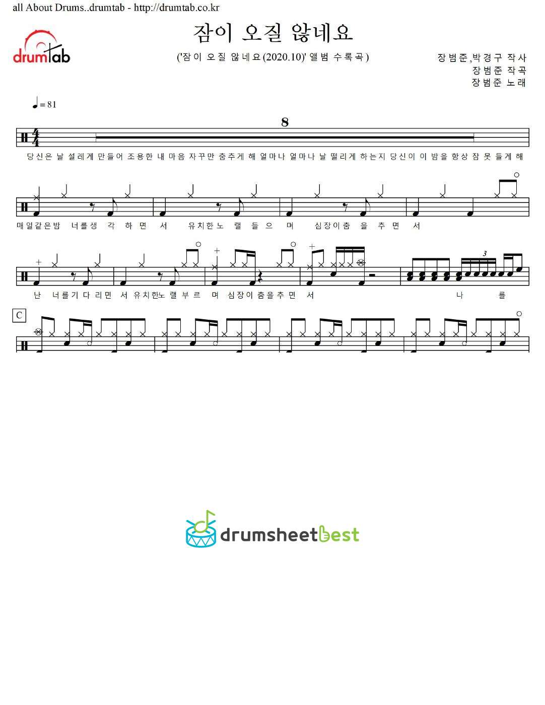 잠이 오질 않네요 preview page 1