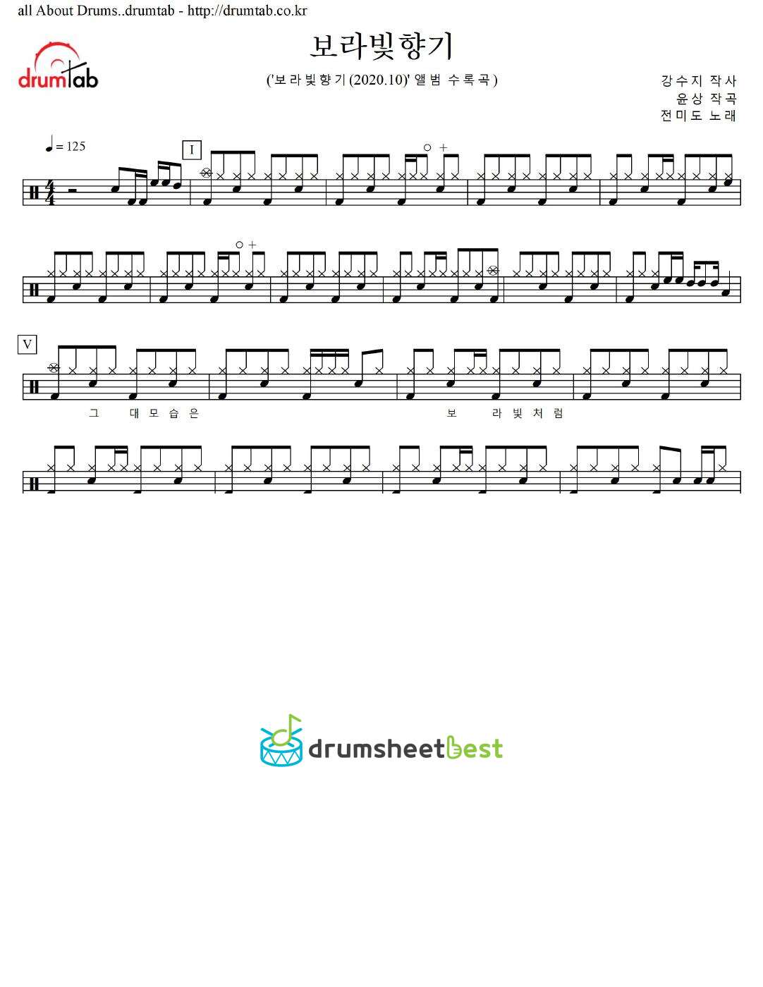 보라빛향기 preview page 1