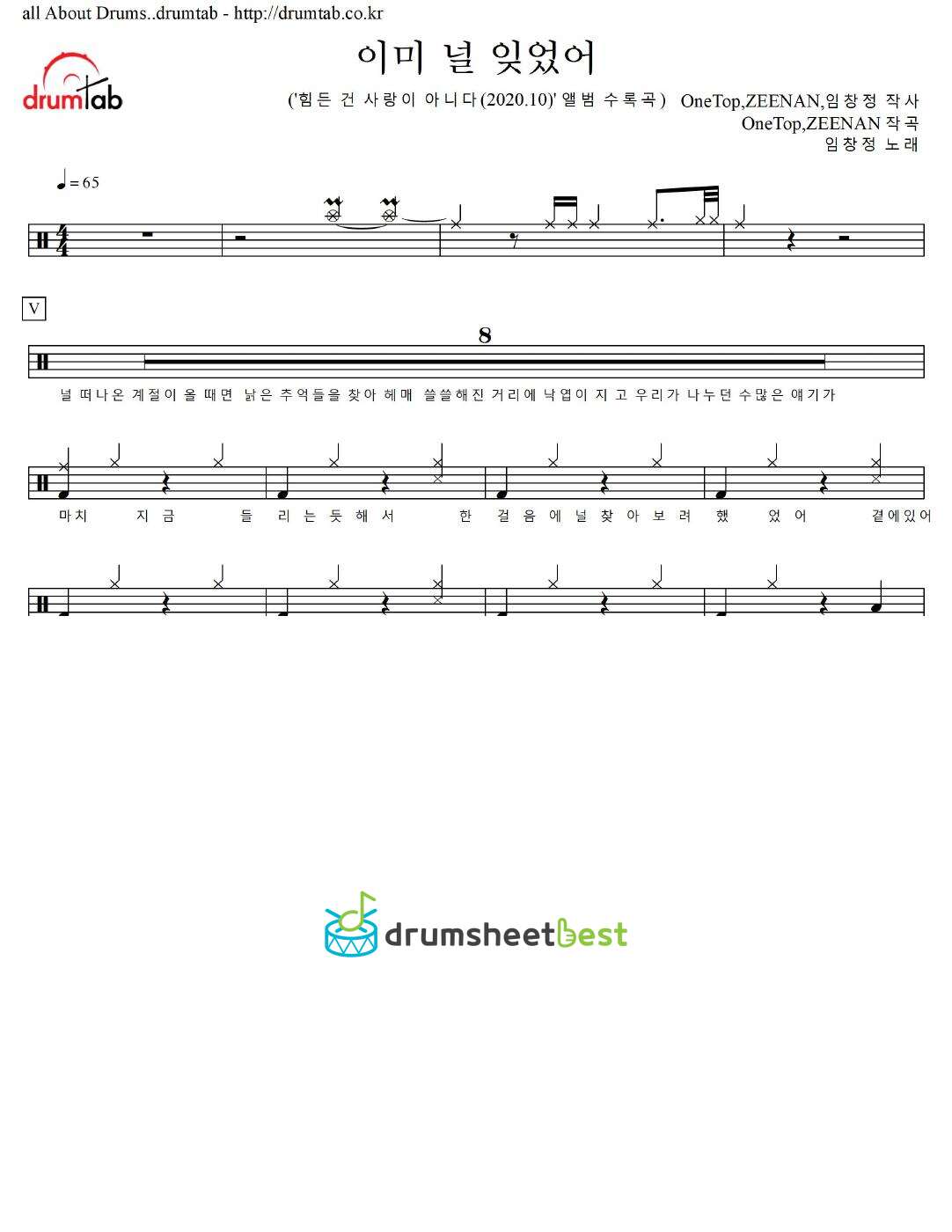 이미 널 잊었어 preview page 1