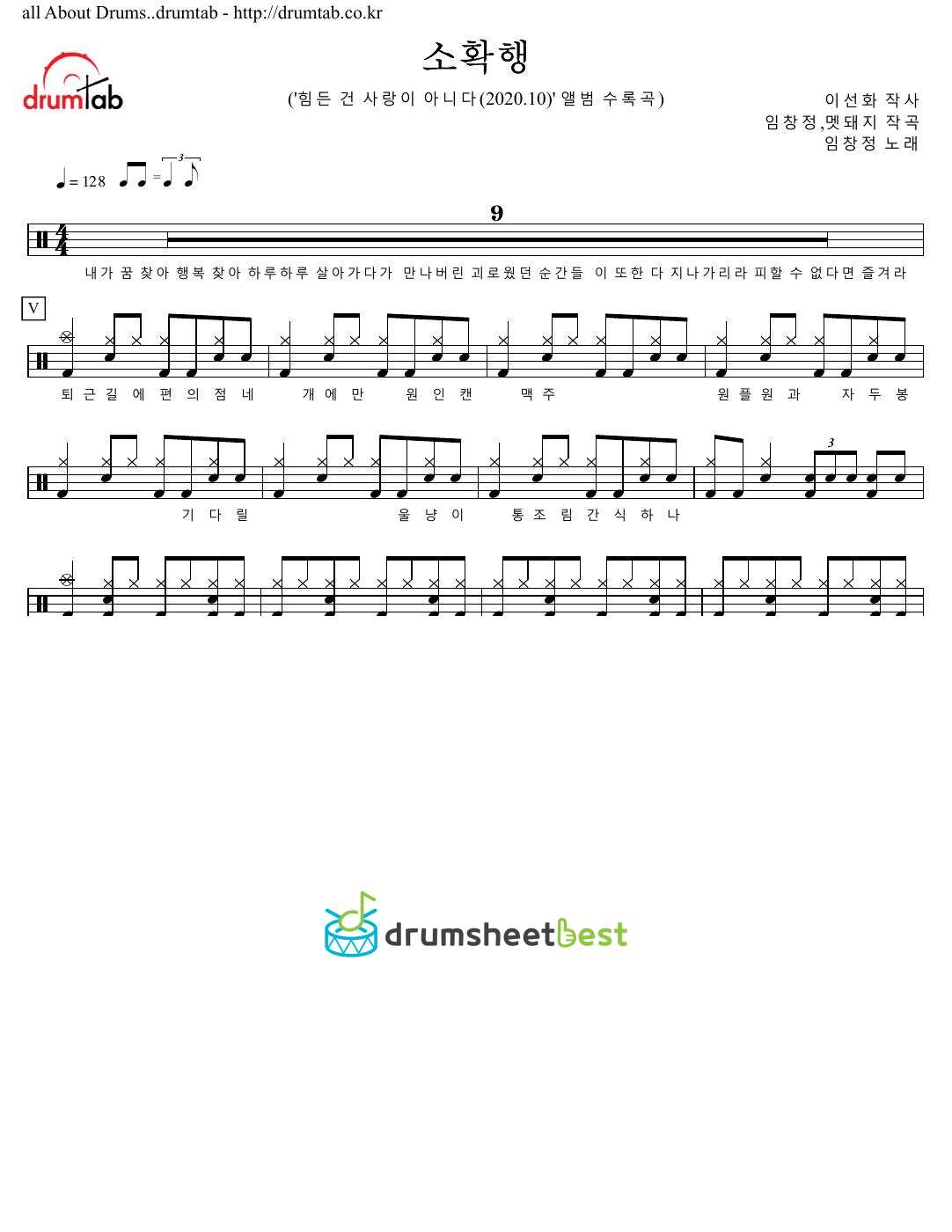 소확행 (The Little Things) preview page 1