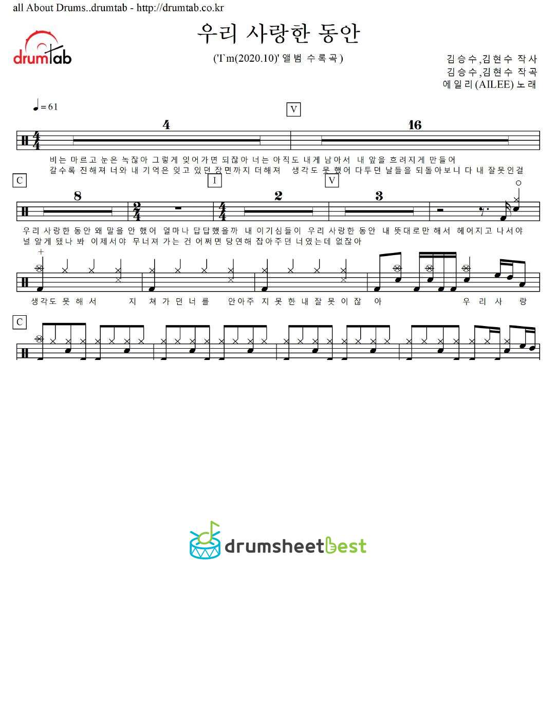 우리 사랑한 동안 preview page 1