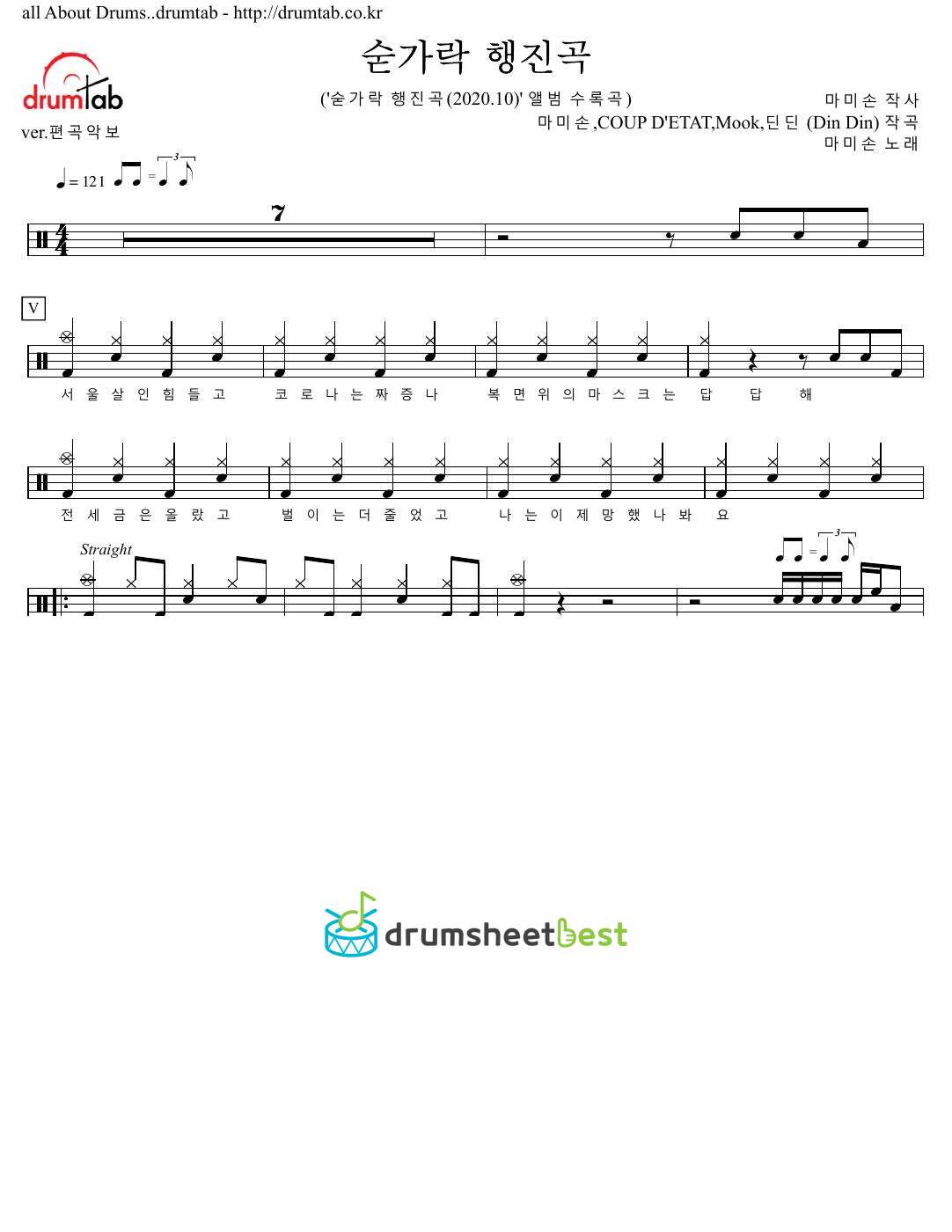 숟가락 행진곡 (The Celebrated Spoon Waltz) preview page 1