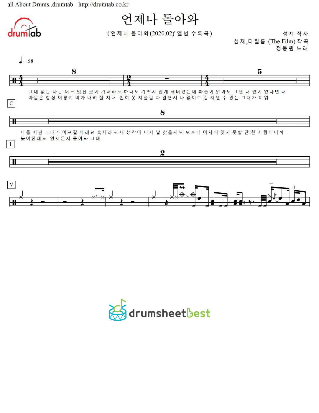 언제나 돌아와 preview page 1