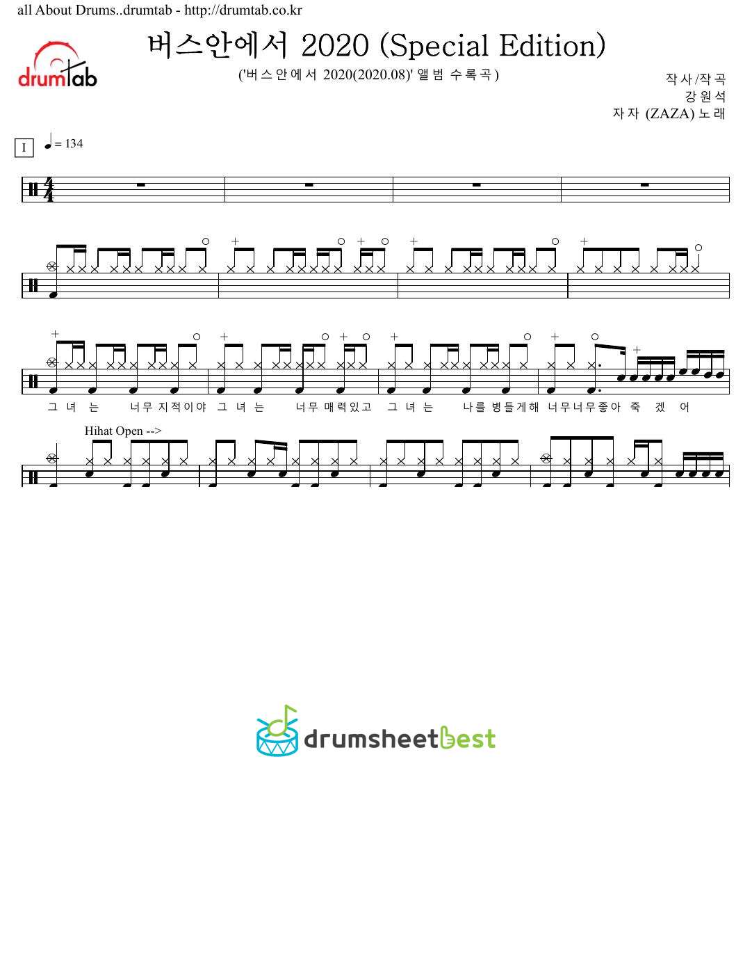 버스안에서 2020 (Special Edition) preview page 1