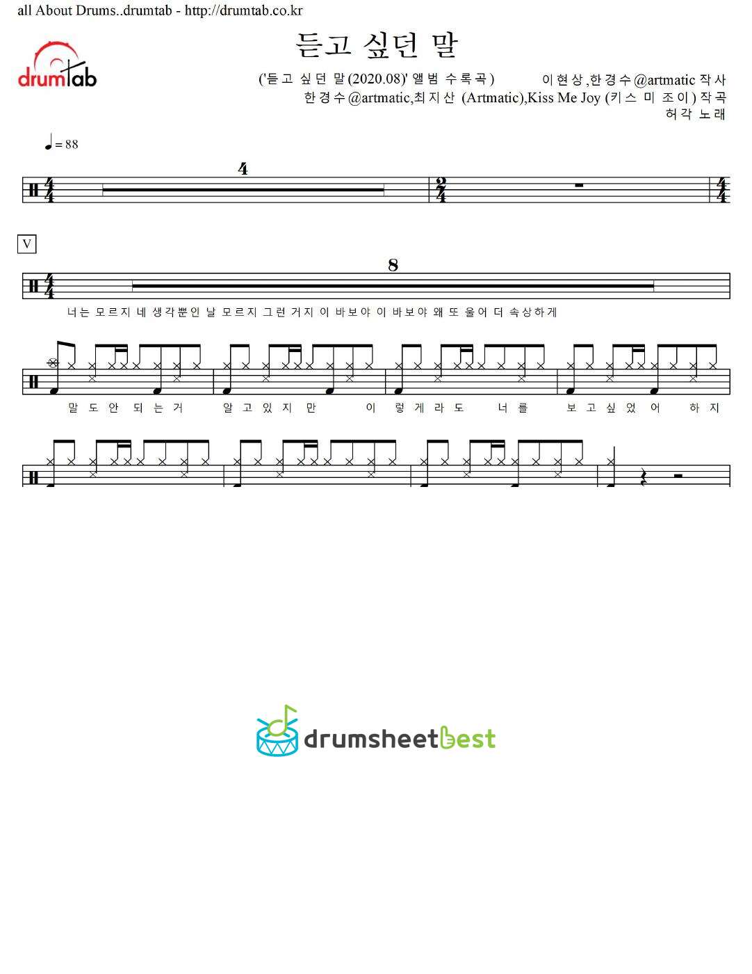 듣고 싶던 말 preview page 1