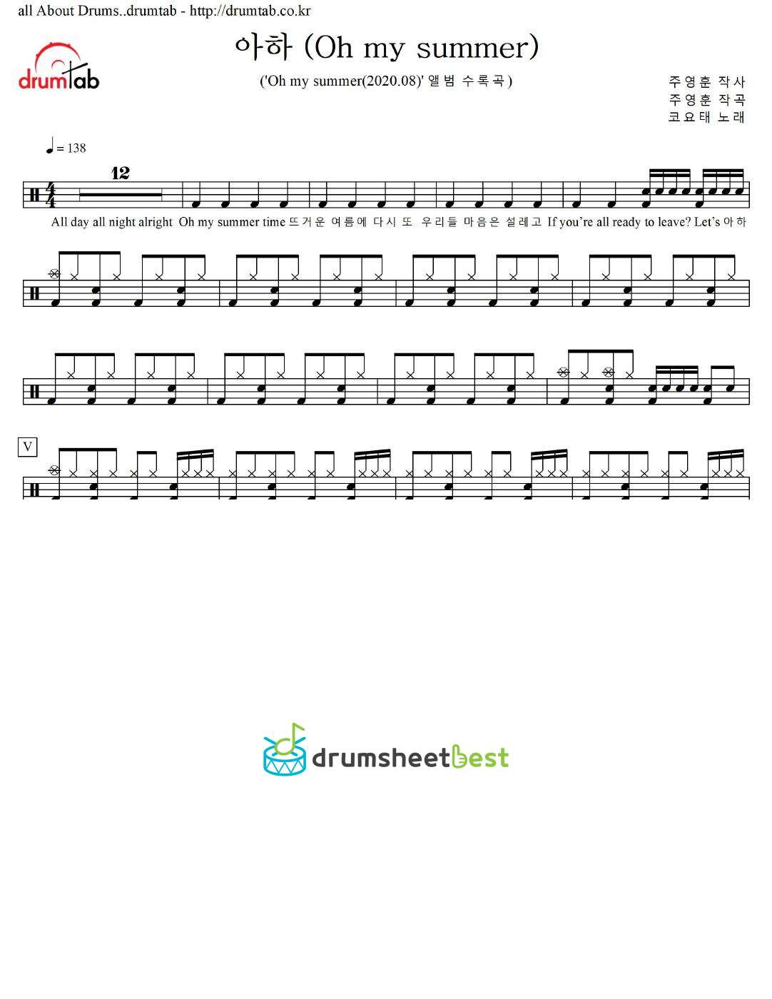 아하 (Oh my summer) preview page 1