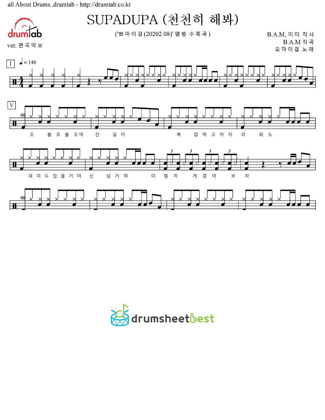 SUPADUPA (천천히 해봐) preview page 1