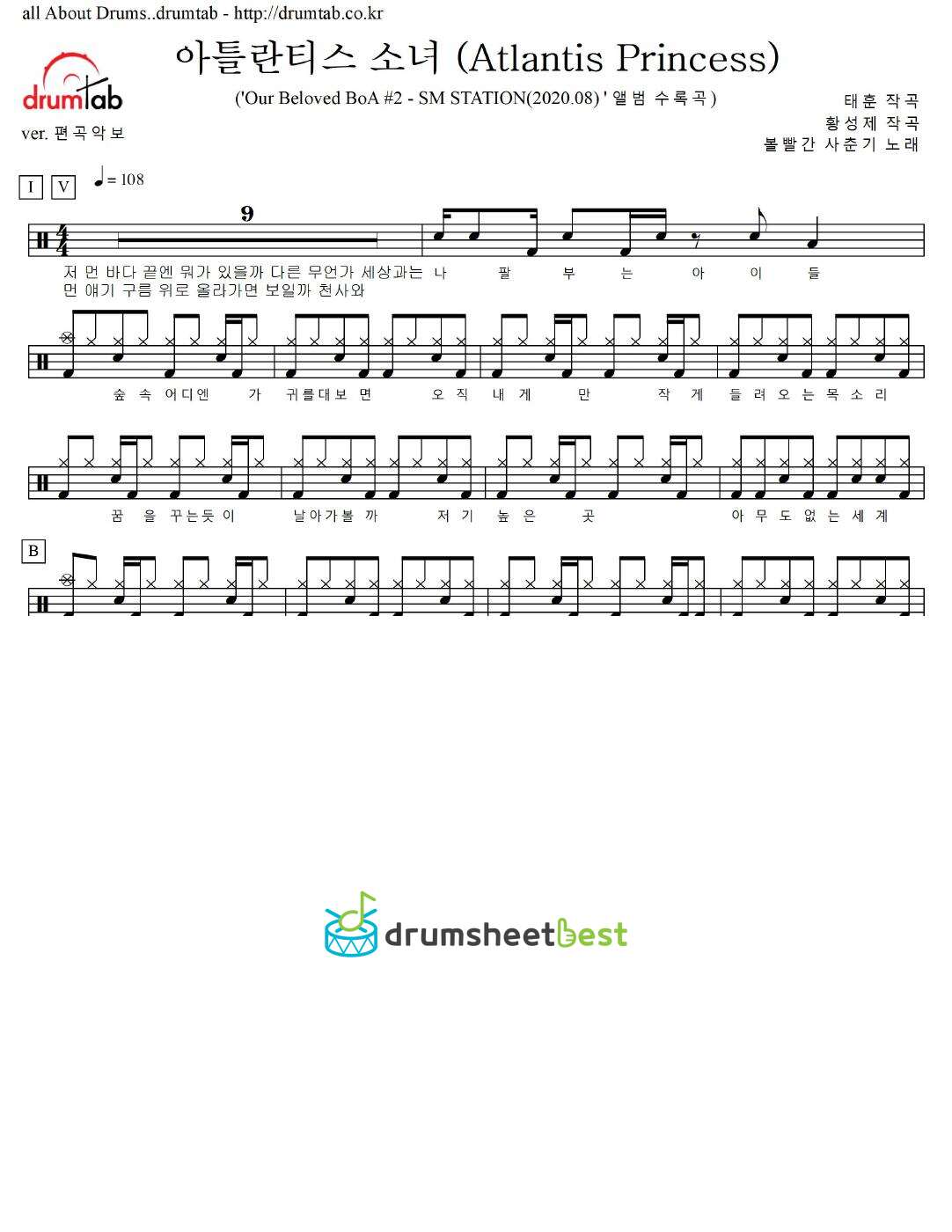 아틀란티스 소녀 (Atlantis Princess) preview page 1