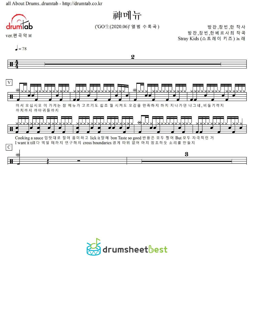 神메뉴 preview page 1