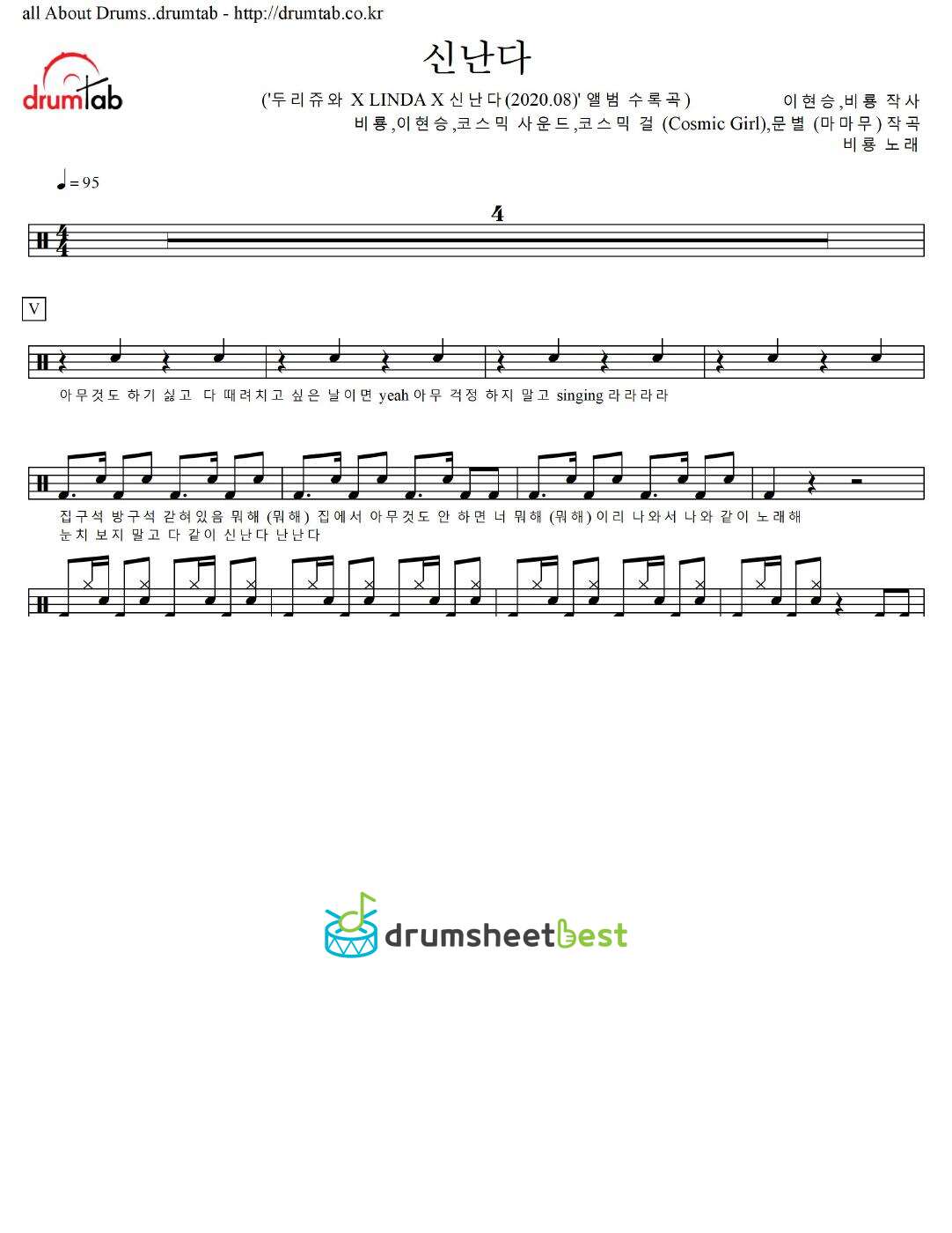 신난다 preview page 1