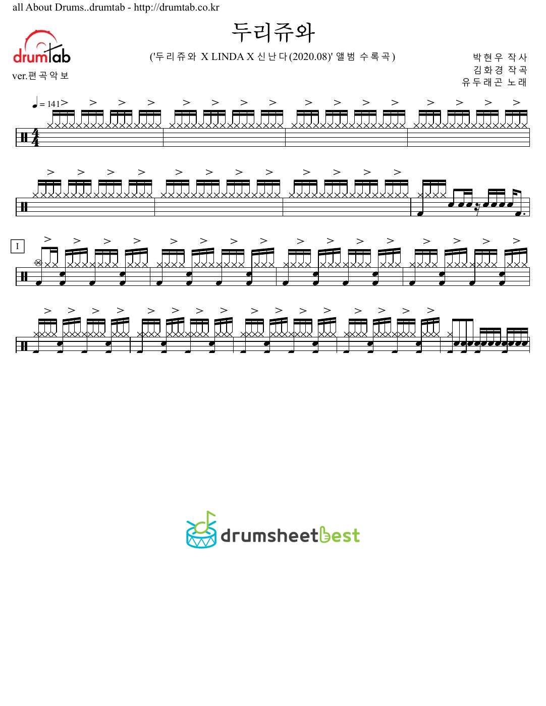 두리쥬와 (Du Ri Jyu Wa) preview page 1