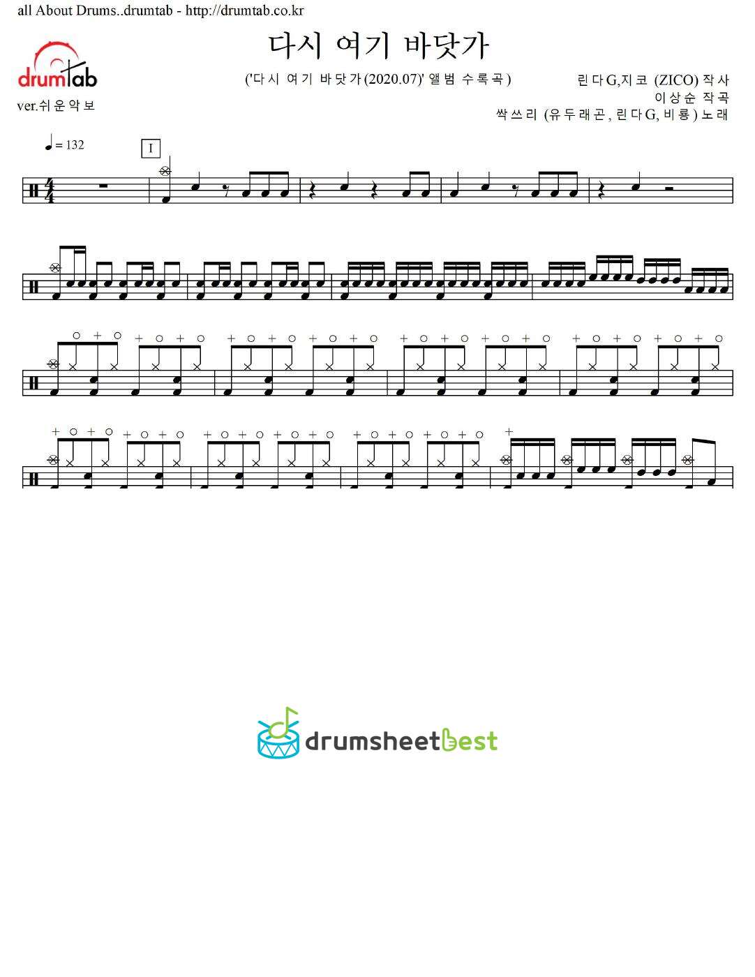 다시 여기 바닷가 (Beach Again) preview page 1