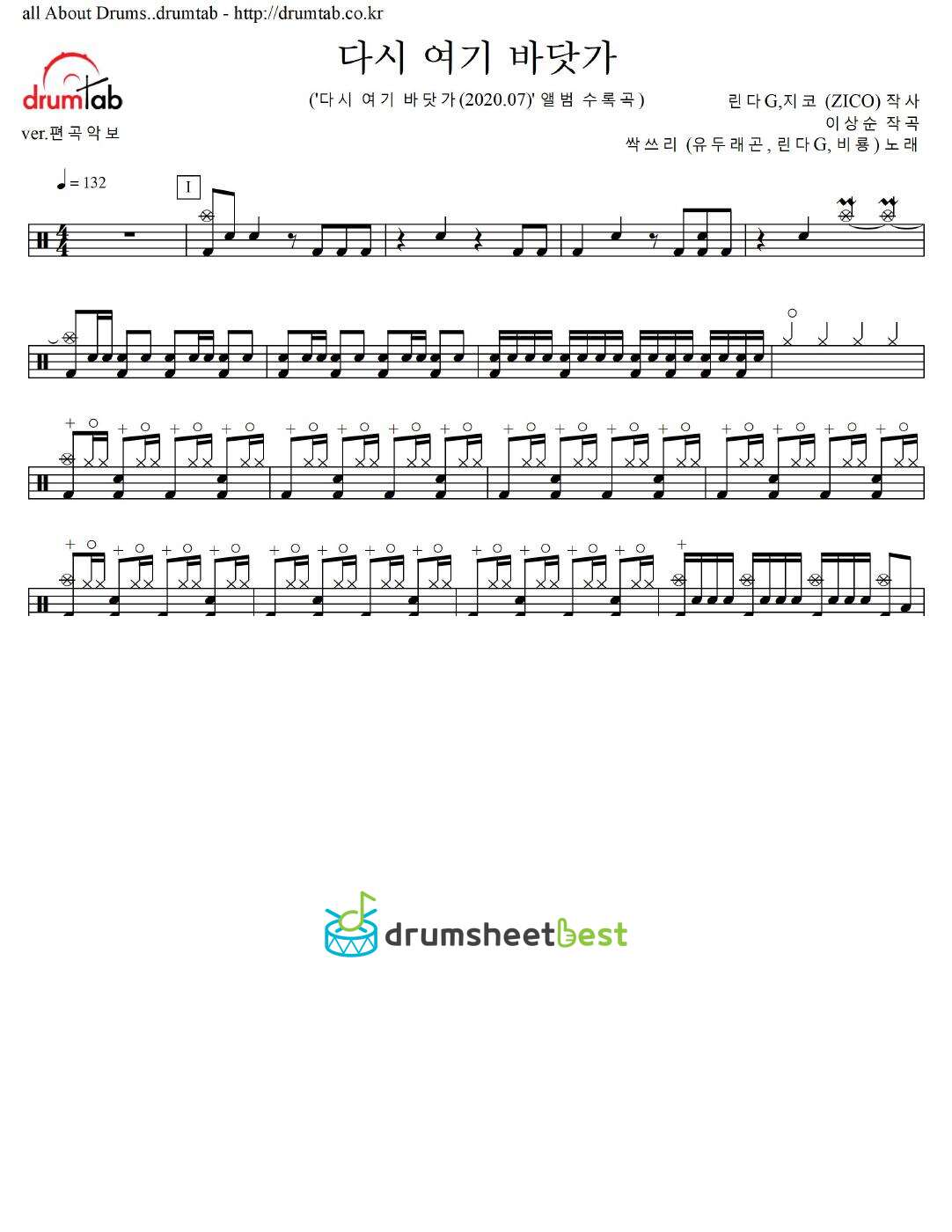 다시 여기 바닷가 (Beach Again) preview page 1