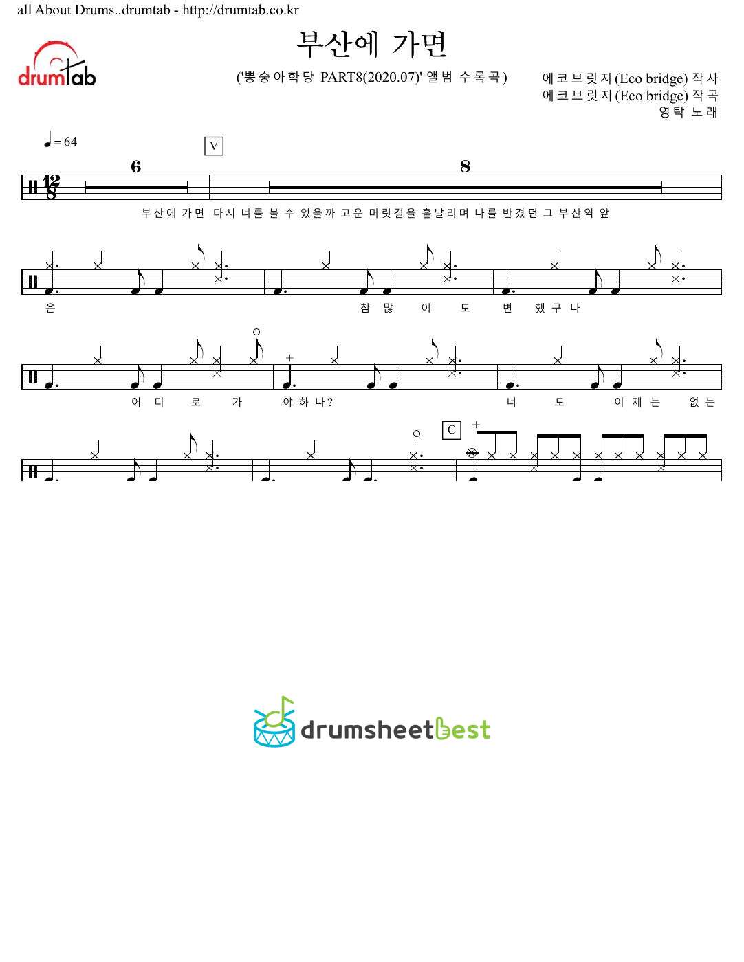 부산에 가면 (If I Go To Busan) preview page 1