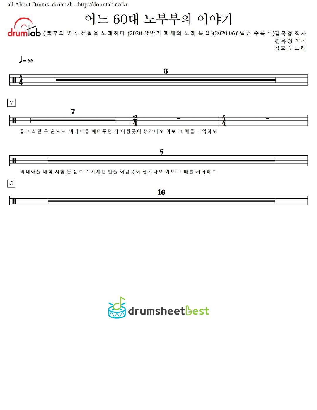 어느 60대 노부부의 이야기 preview page 1