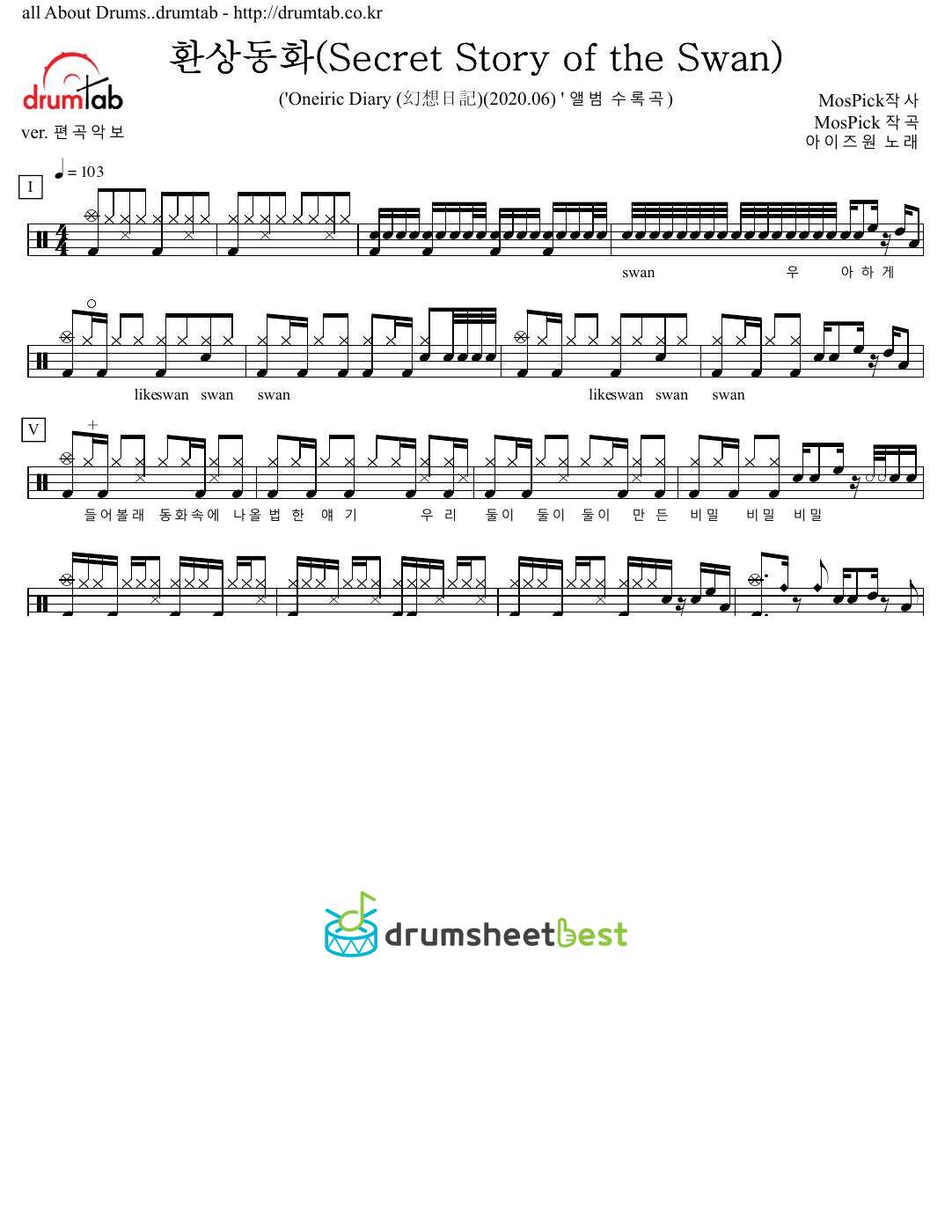 환상동화 (Secret Story of the Swan) preview page 1