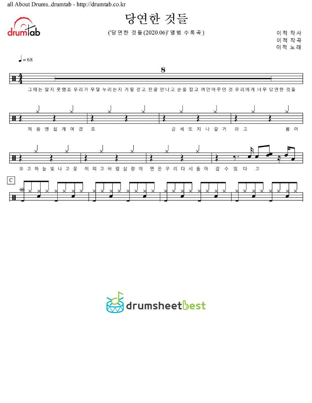 당연한 것들 preview page 1