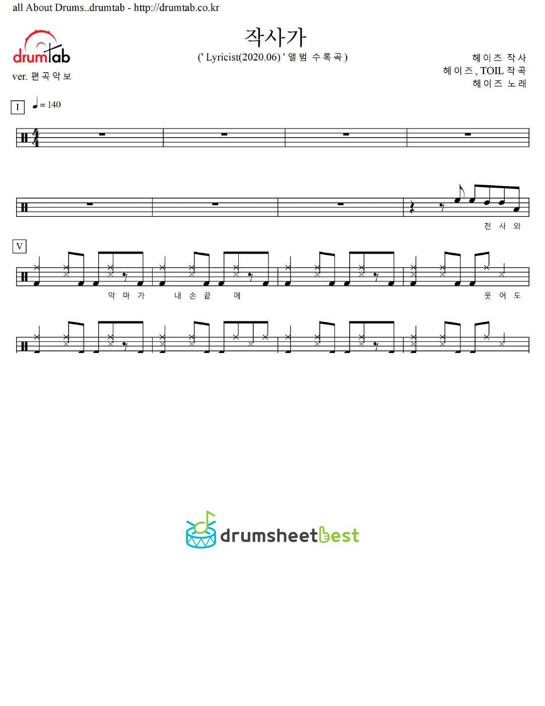 작사가 preview page 1