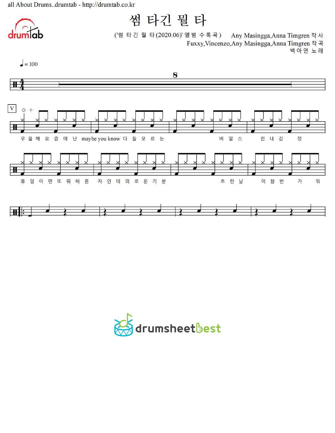 썸 타긴 뭘 타 preview page 1