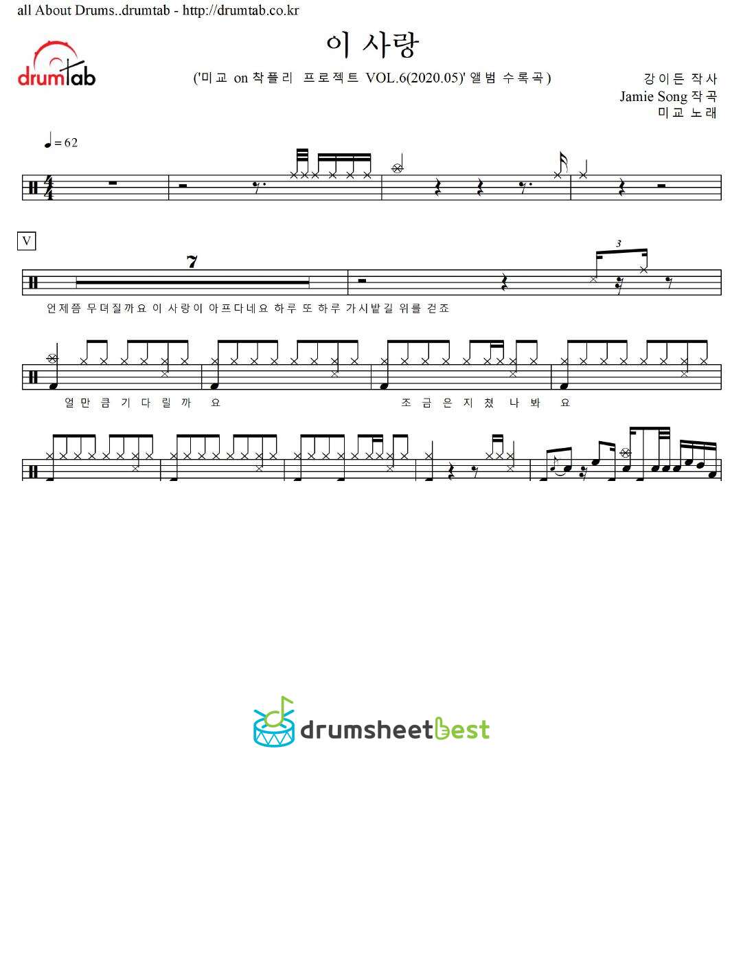 이 사랑 preview page 1