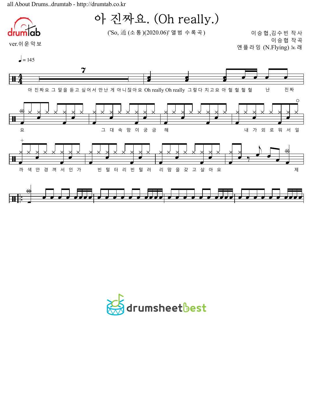 아 진짜요. (Oh really.) preview page 1