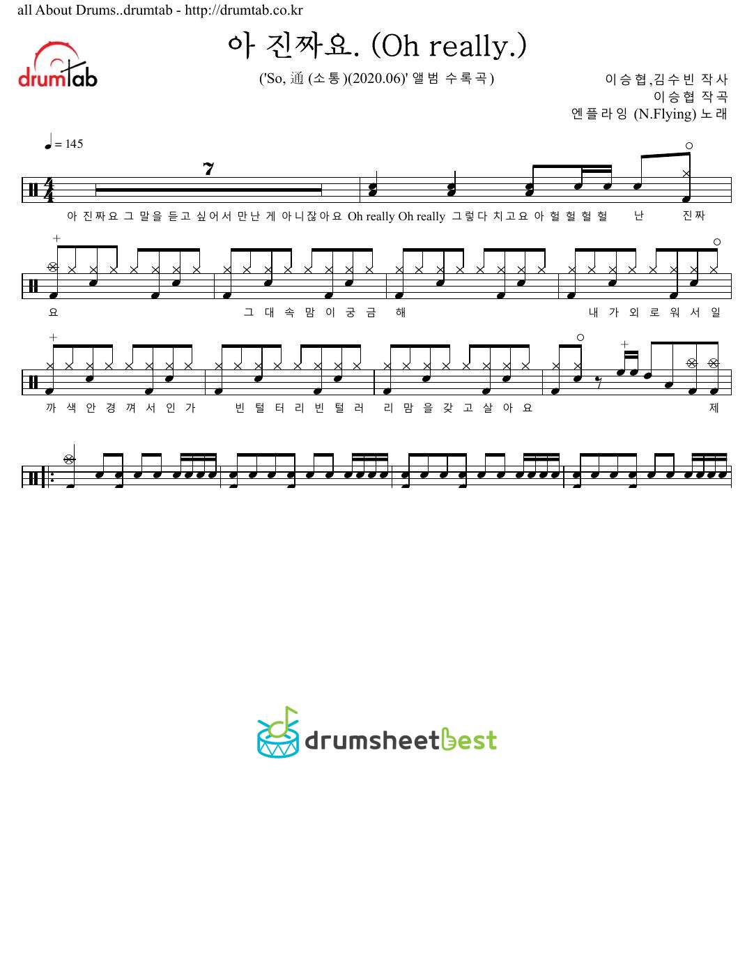 아 진짜요. (Oh really.) preview page 1