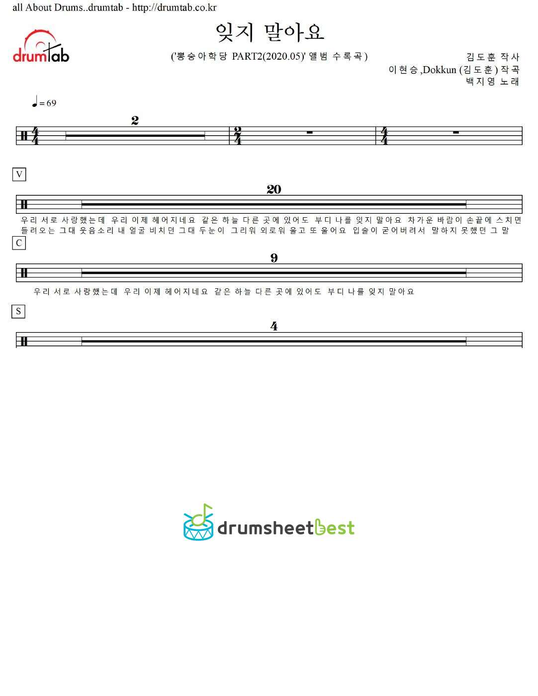잊지 말아요 preview page 1