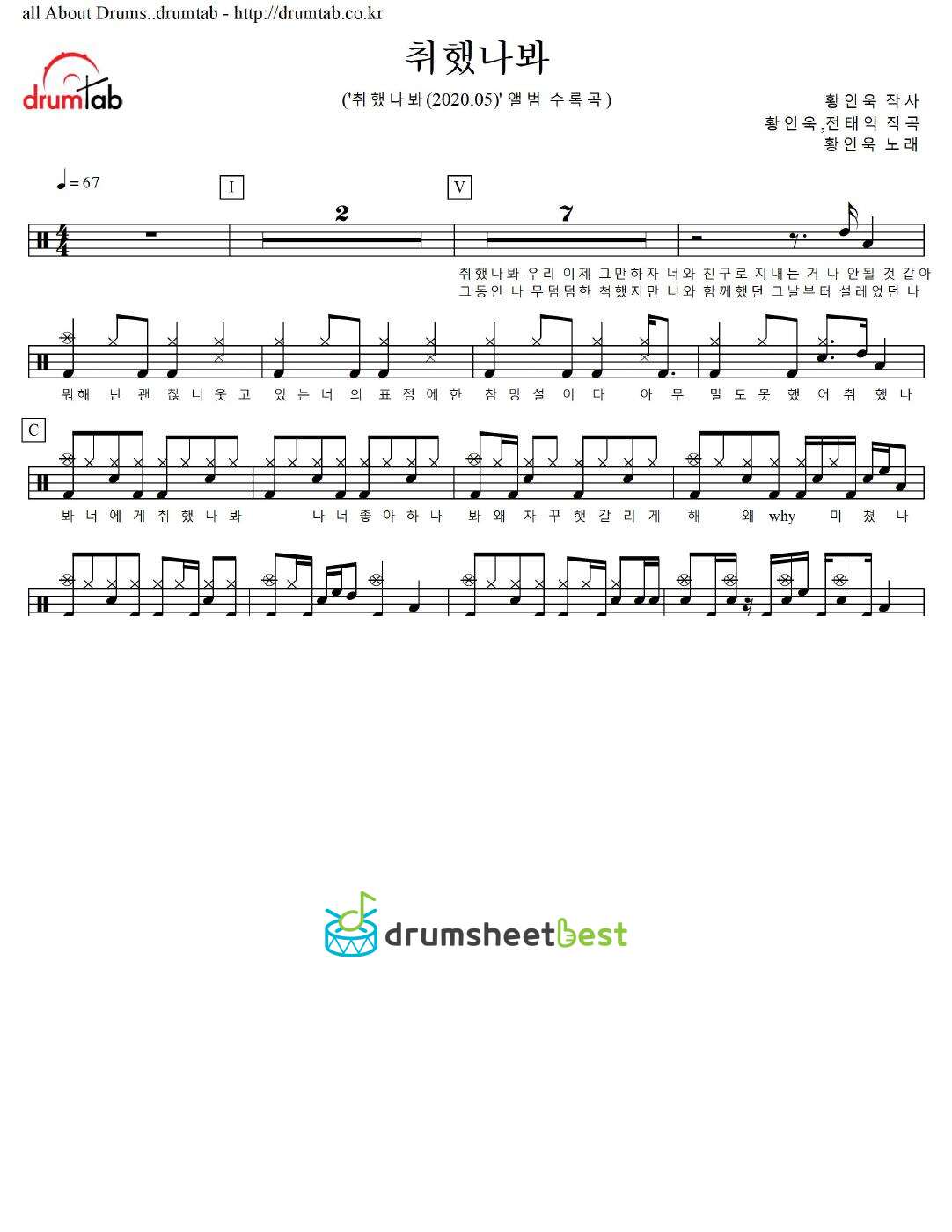 취했나봐 preview page 1